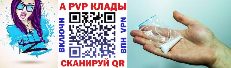 Купить где  Кольчугино  Alpha-PVP мука 