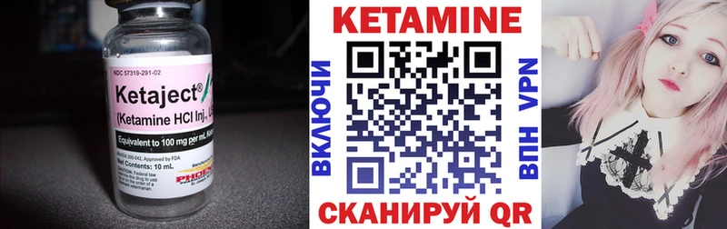 Купить Кольчугино Кетамин ketamine